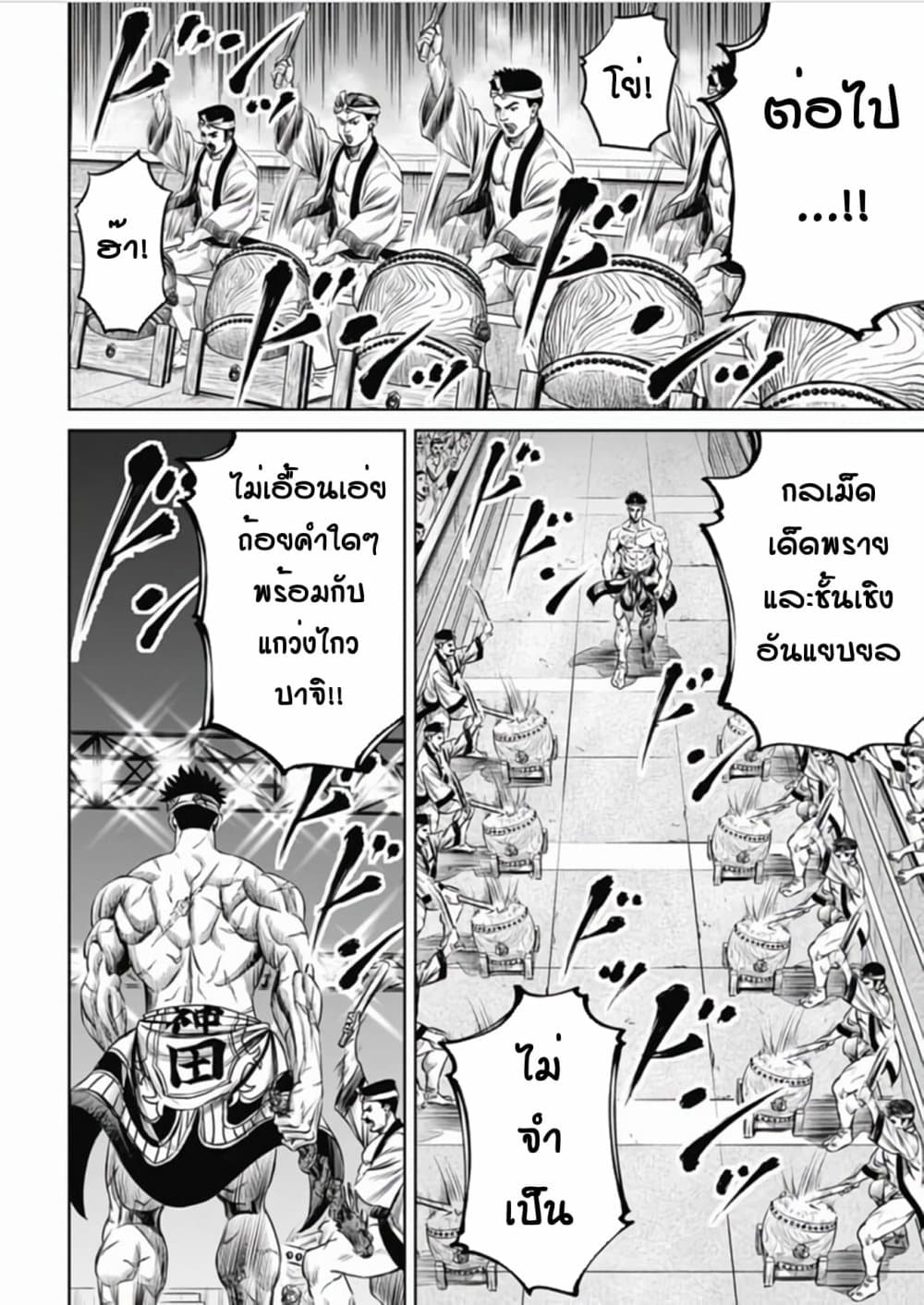 Tokyo Duel page 6