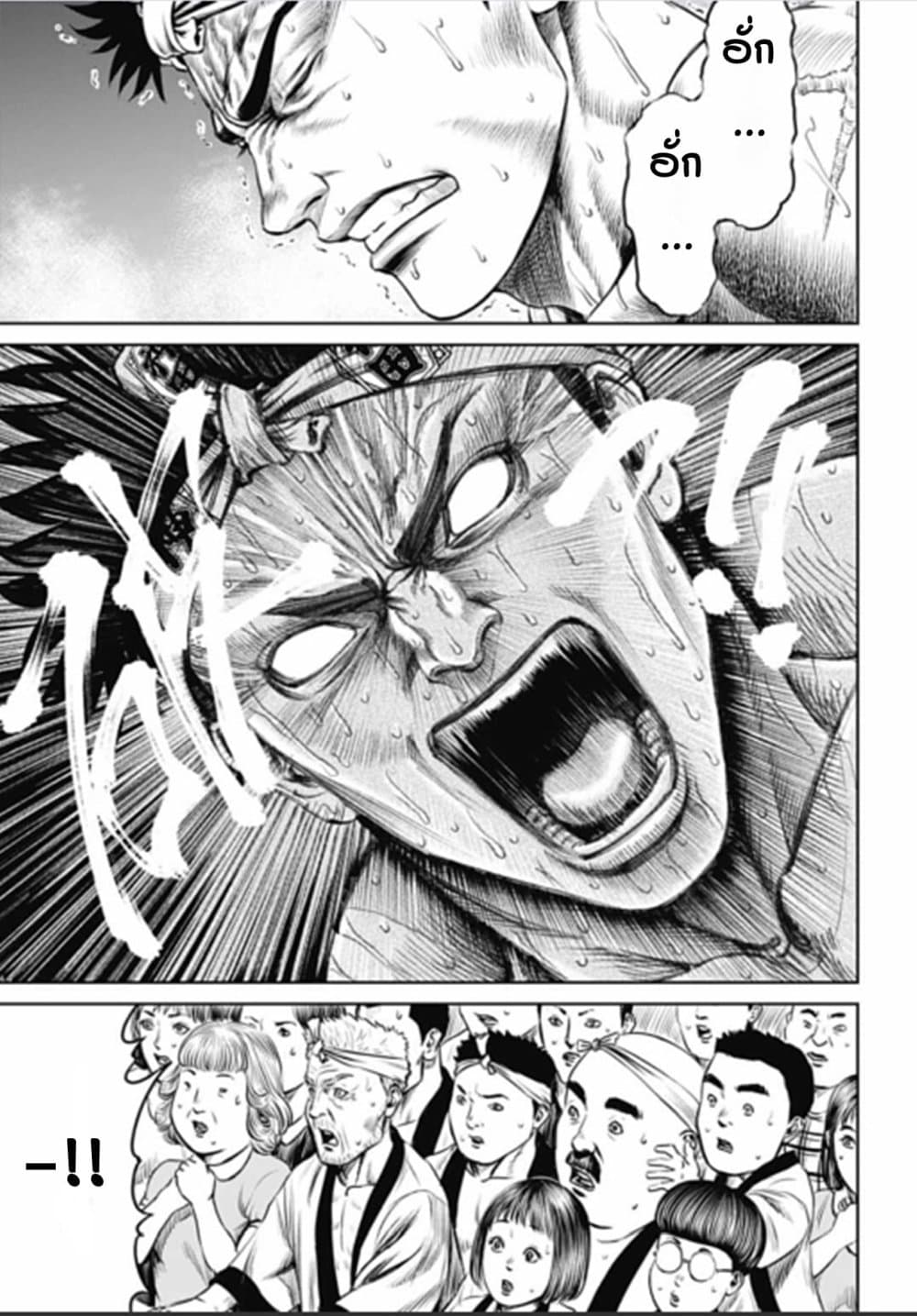 Tokyo Duel page 9