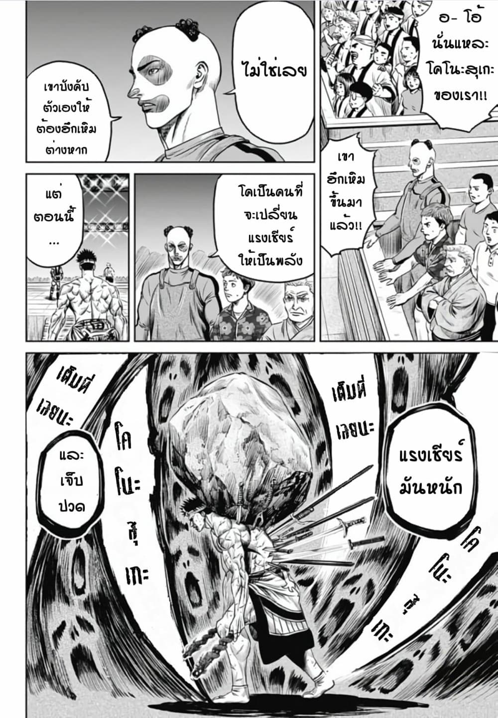 Tokyo Duel page 10