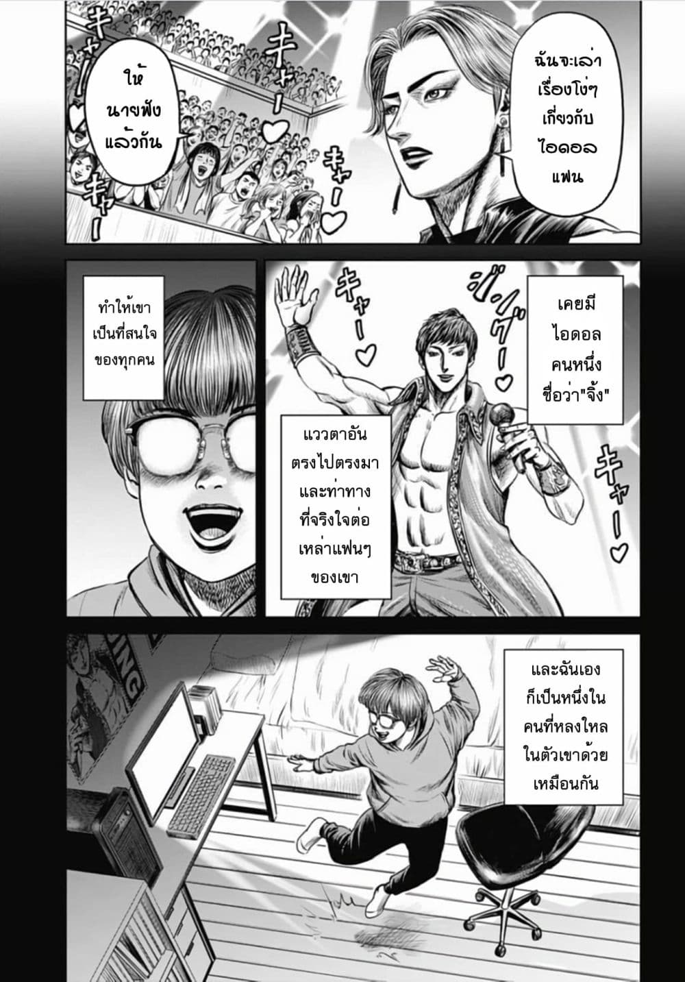 Tokyo Duel page 7