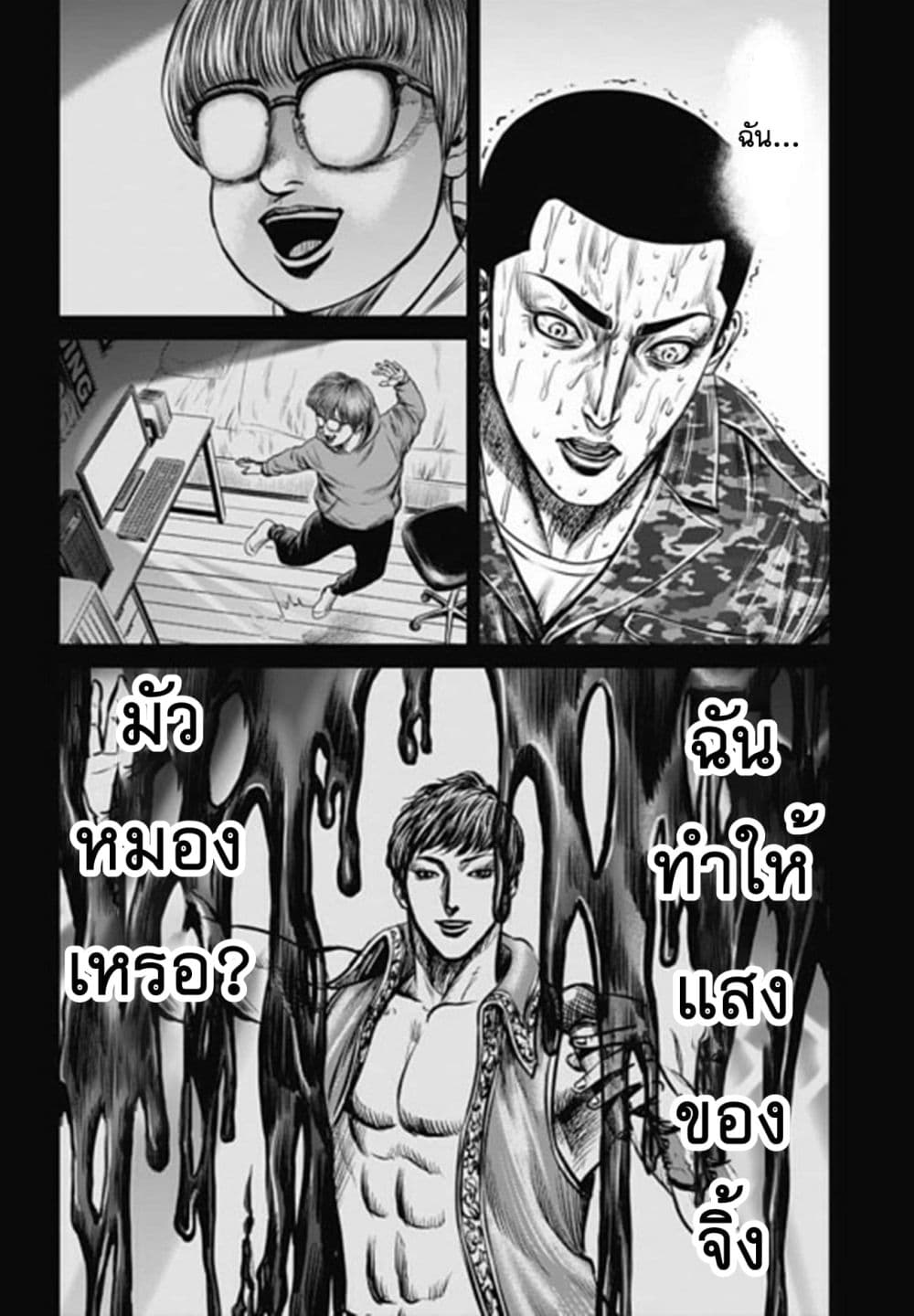 Tokyo Duel page 6