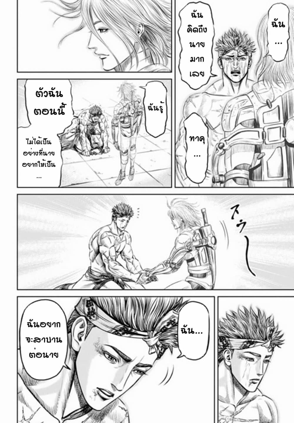 Tokyo Duel page 2