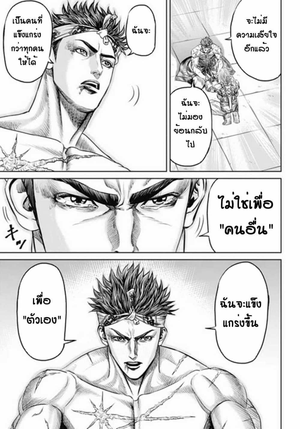 Tokyo Duel page 3