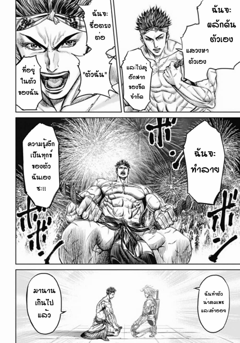 Tokyo Duel page 4