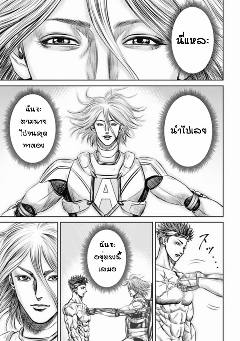 Tokyo Duel page 5