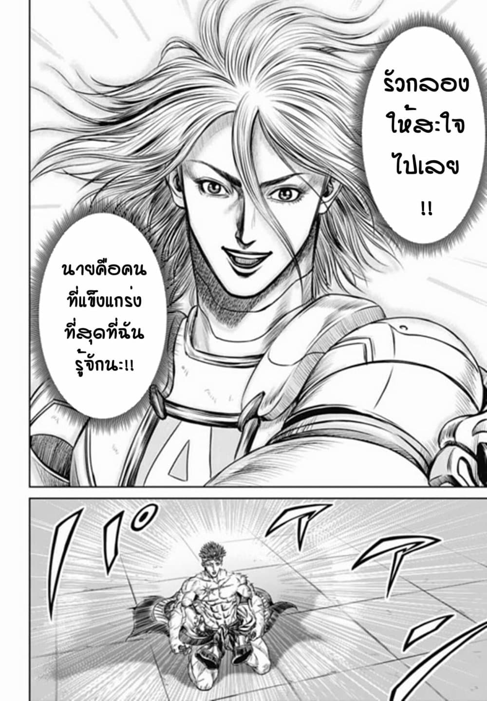 Tokyo Duel page 6