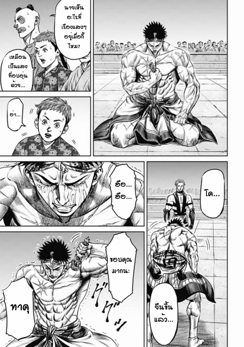 Tokyo Duel page 7