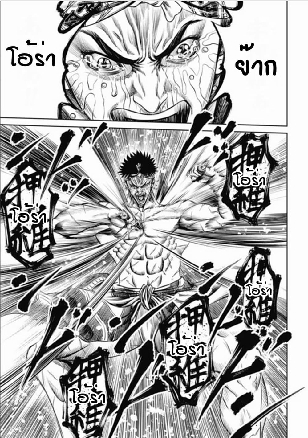 Tokyo Duel page 9