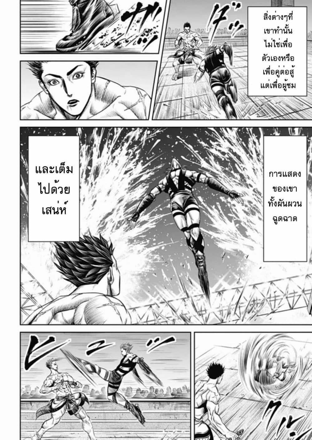 Tokyo Duel page 2