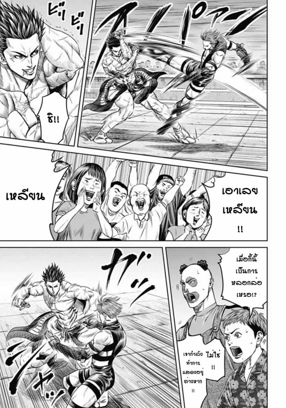 Tokyo Duel page 3