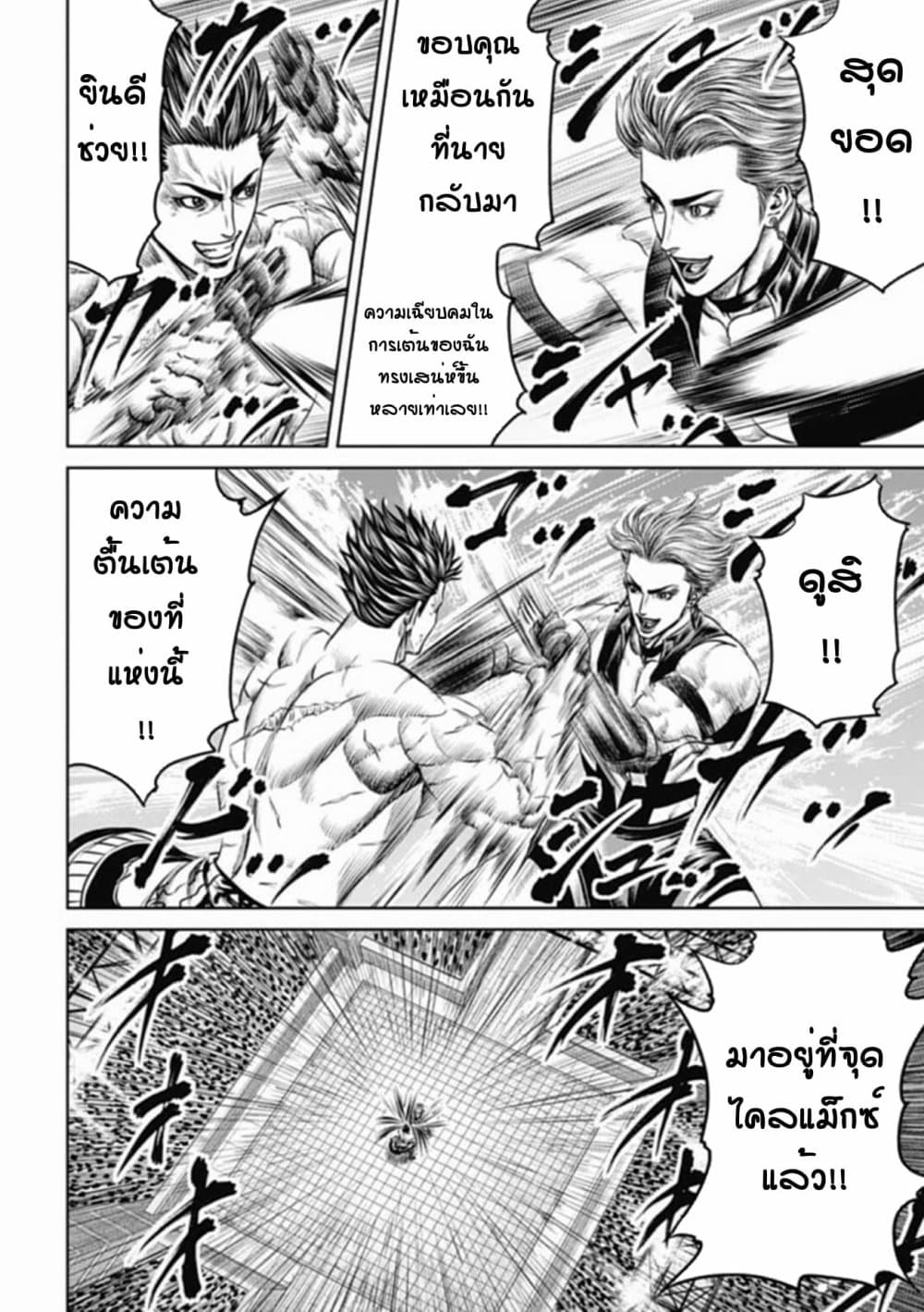 Tokyo Duel page 4