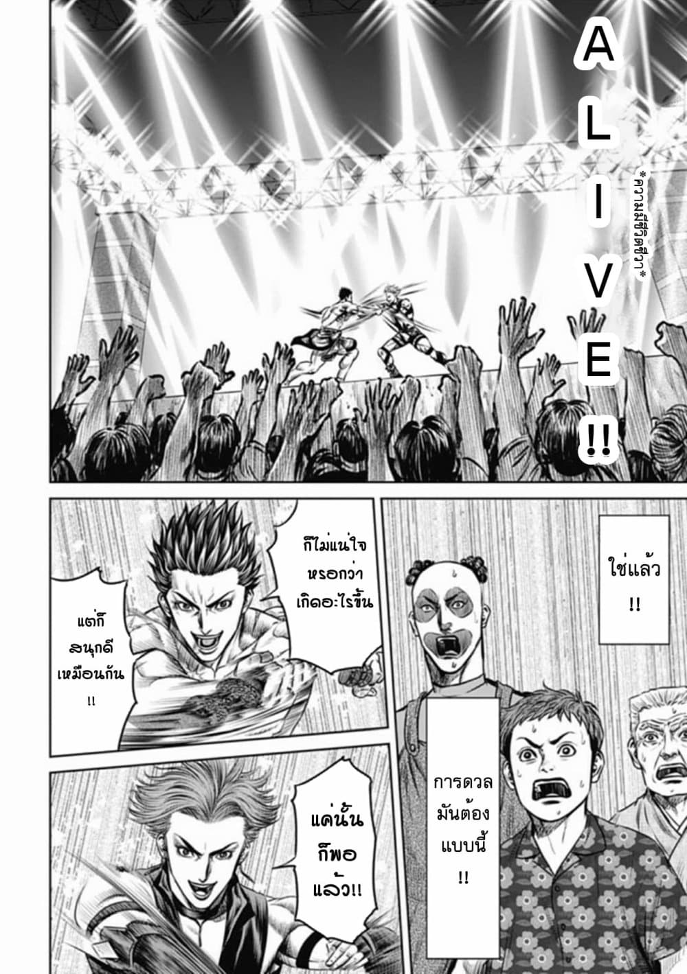 Tokyo Duel page 8