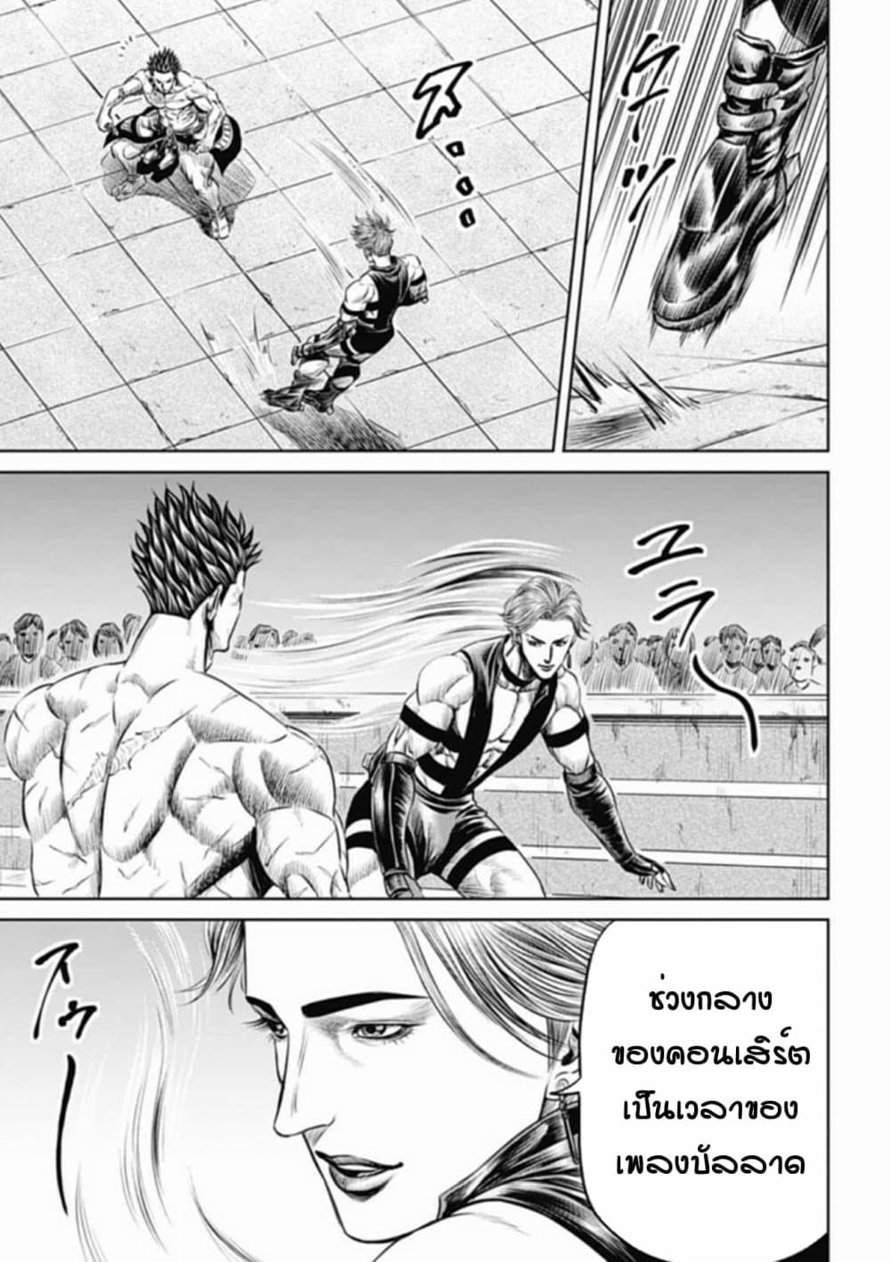 Tokyo Duel page 9