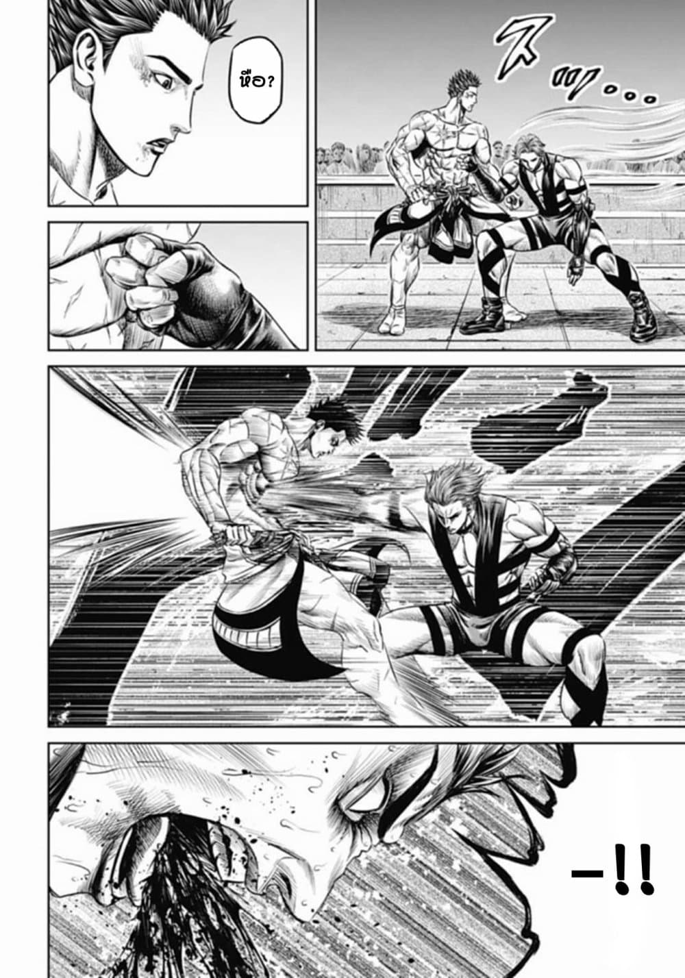 Tokyo Duel page 10