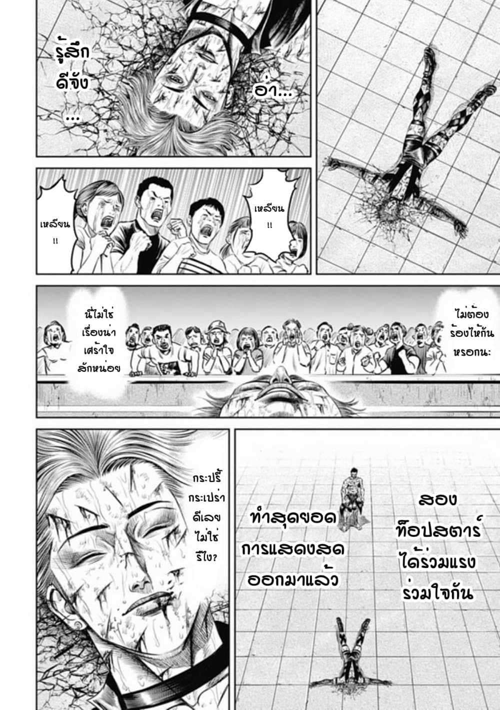 Tokyo Duel page 2