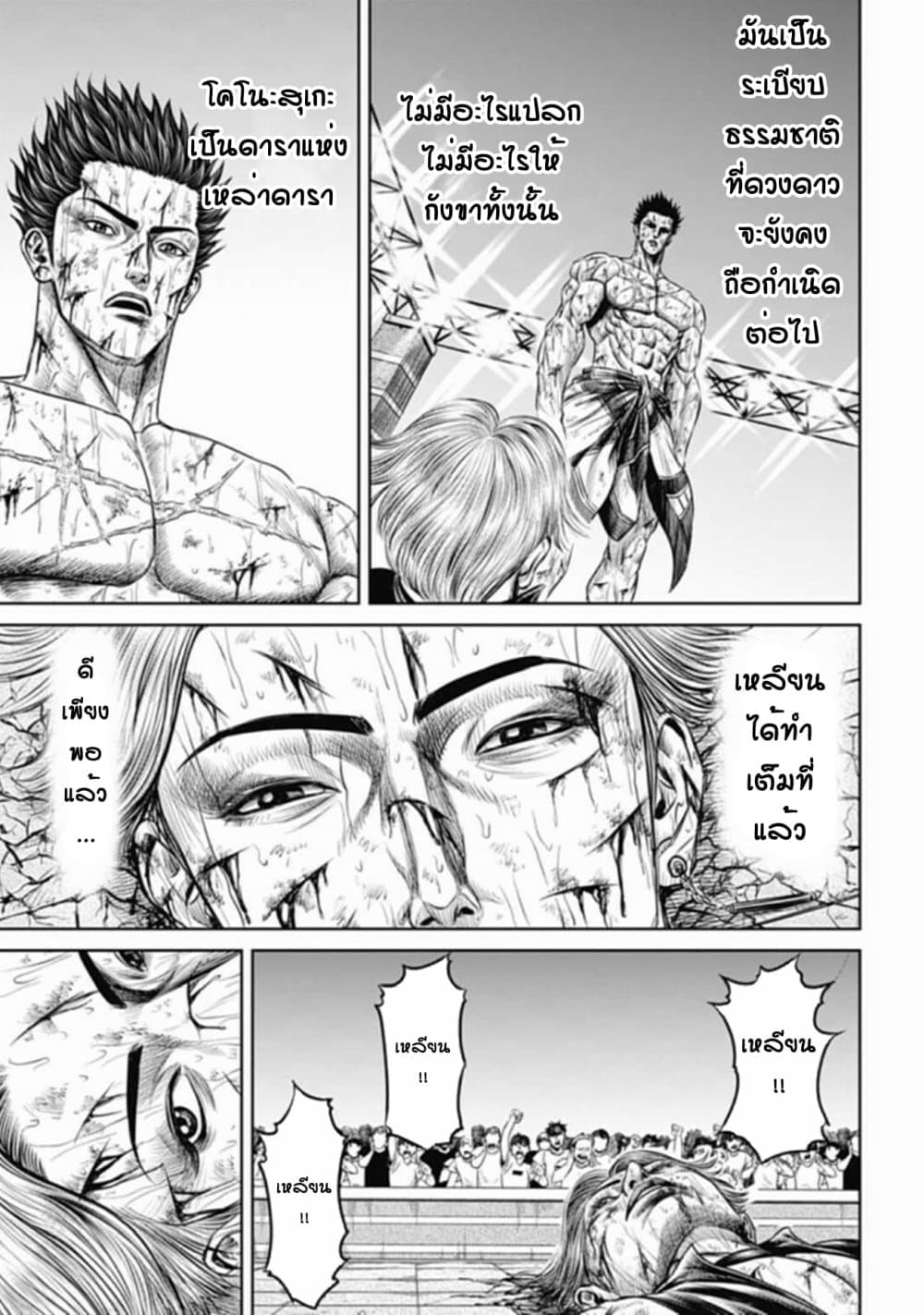 Tokyo Duel page 3