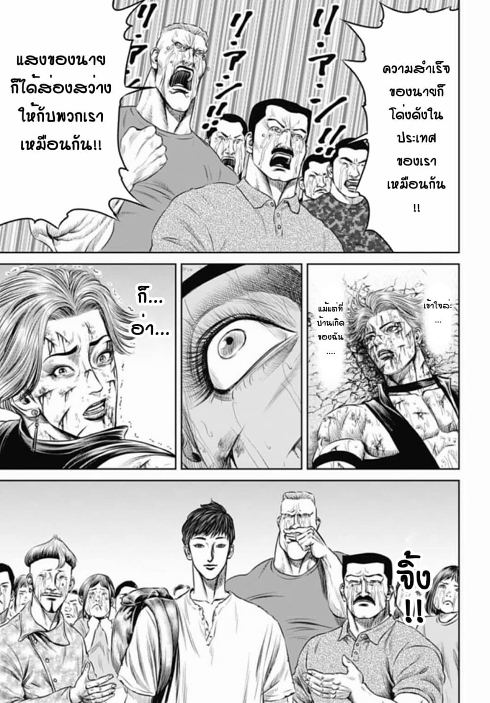 Tokyo Duel page 5