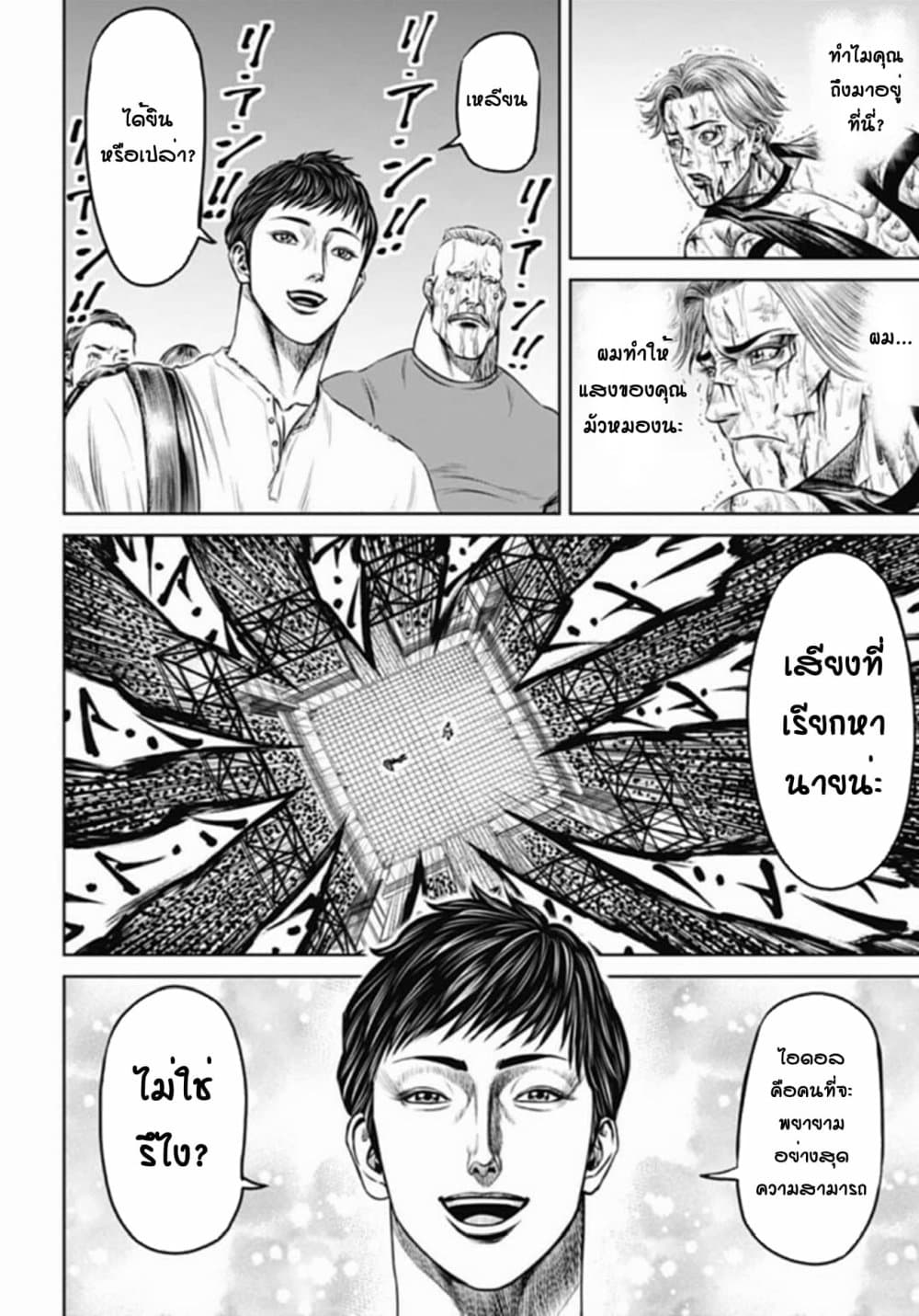 Tokyo Duel page 6