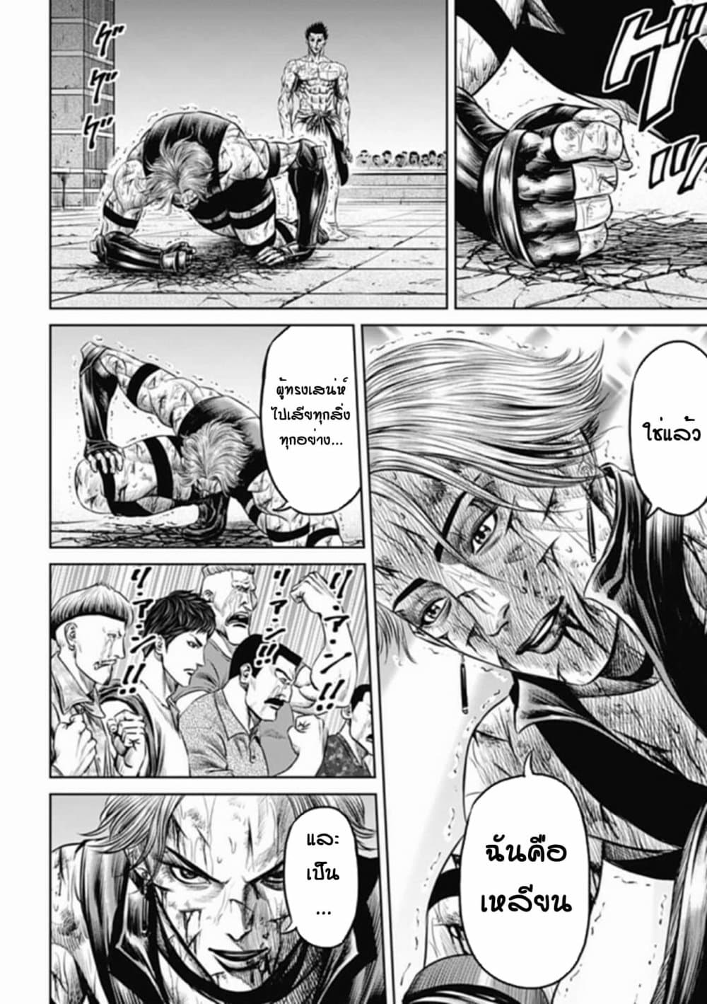 Tokyo Duel page 8