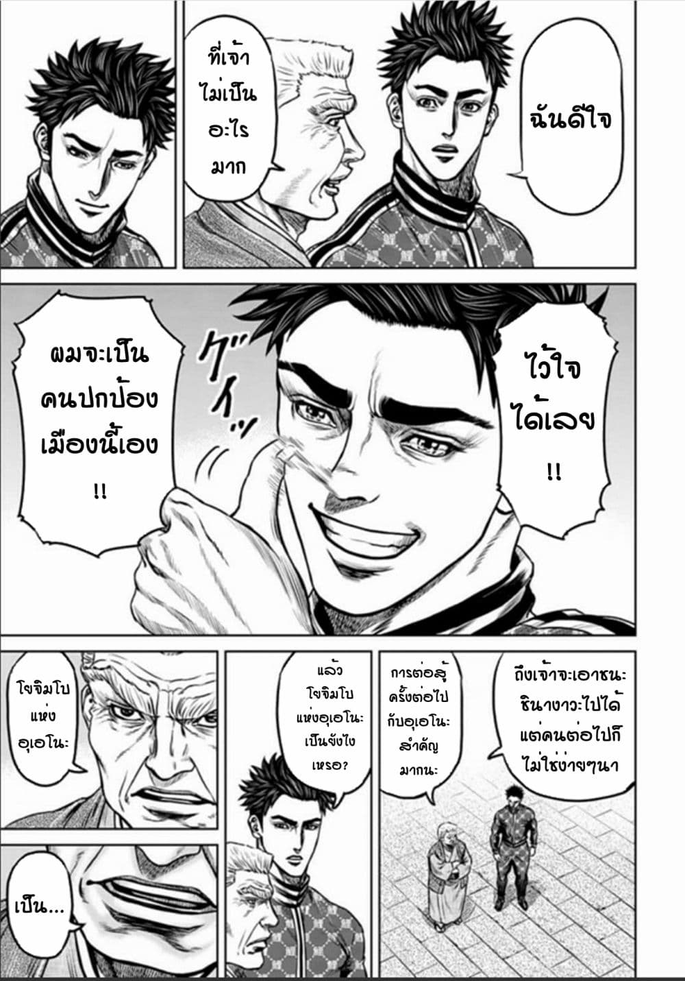 Tokyo Duel page 5