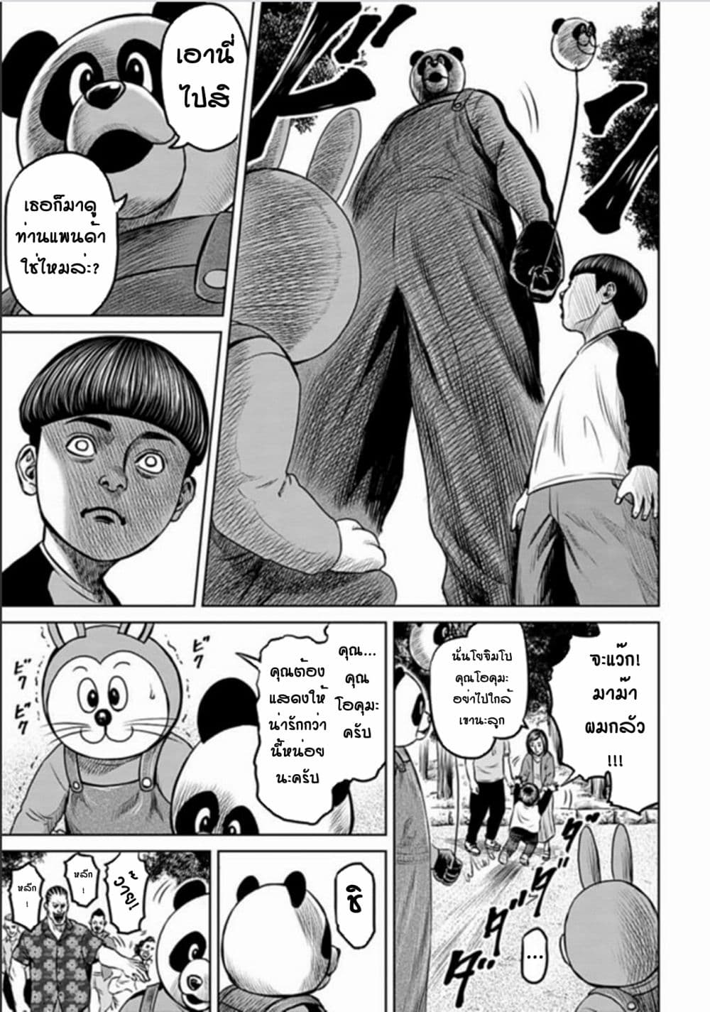 Tokyo Duel page 7