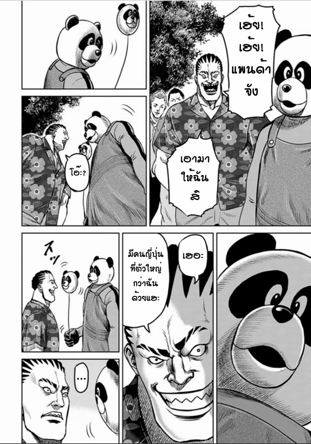 Tokyo Duel page 8
