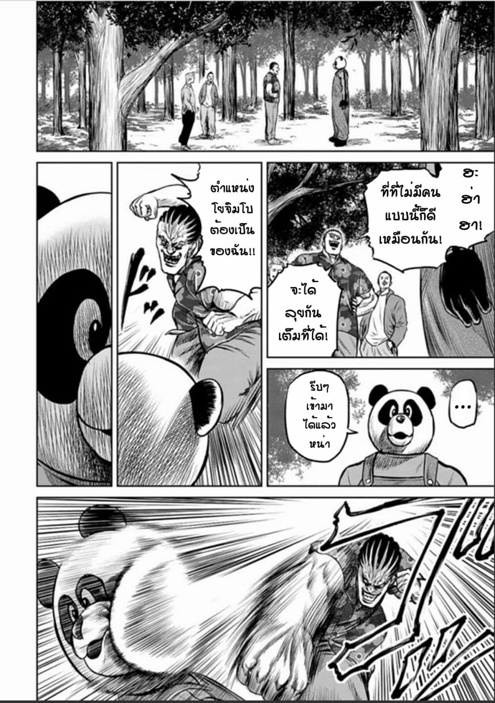 Tokyo Duel page 10
