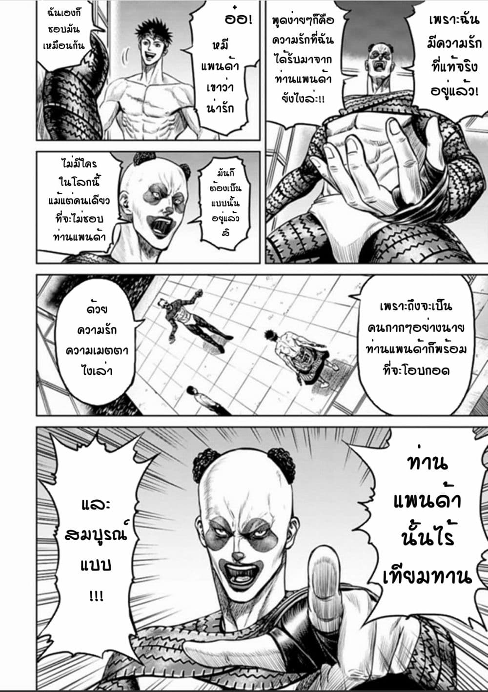 Tokyo Duel page 4