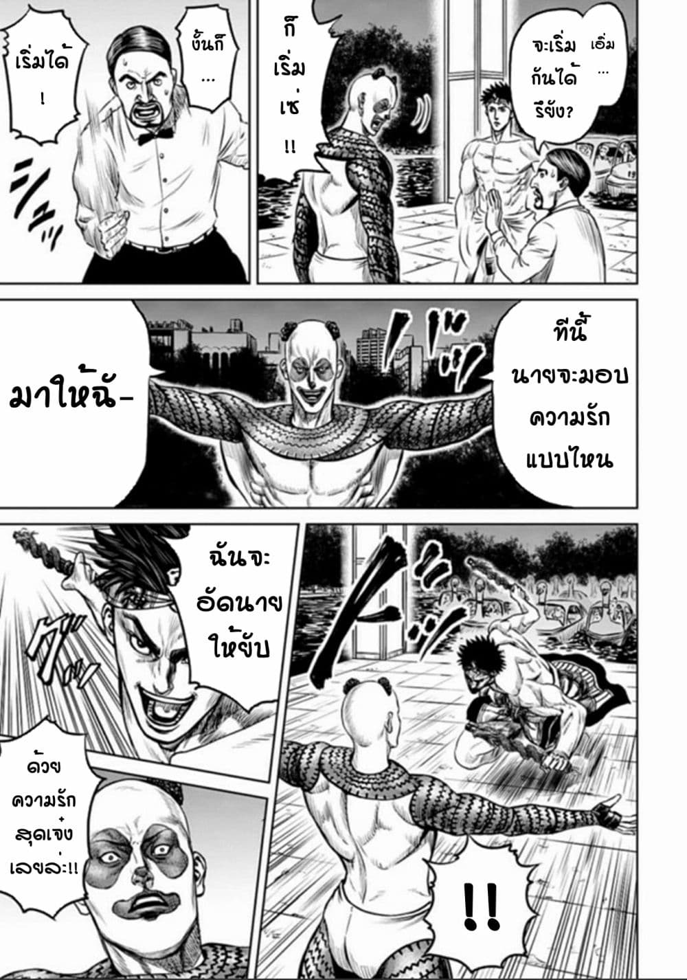 Tokyo Duel page 5