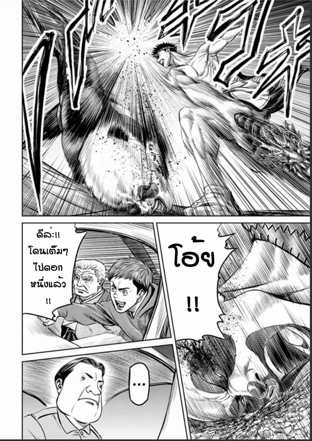 Tokyo Duel page 6