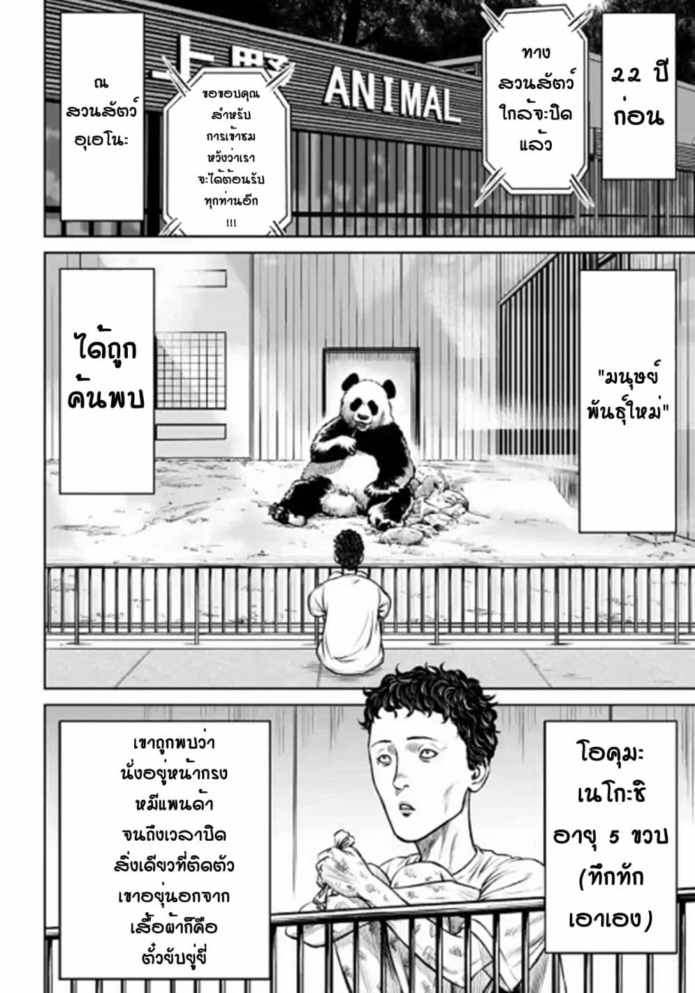 Tokyo Duel page 2