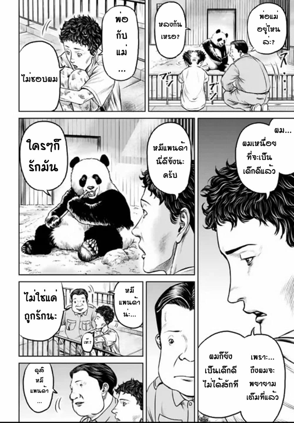 Tokyo Duel page 4