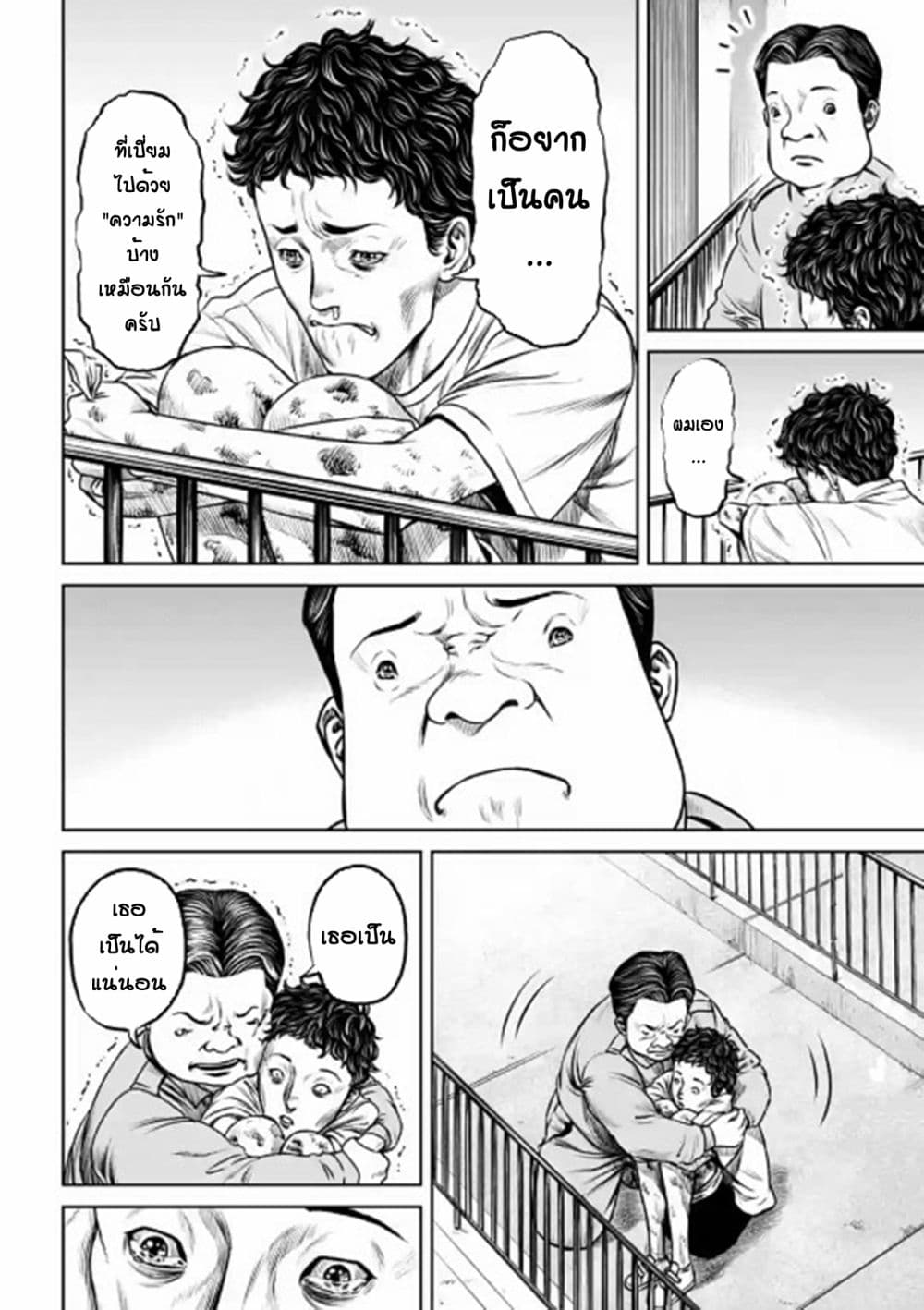 Tokyo Duel page 6