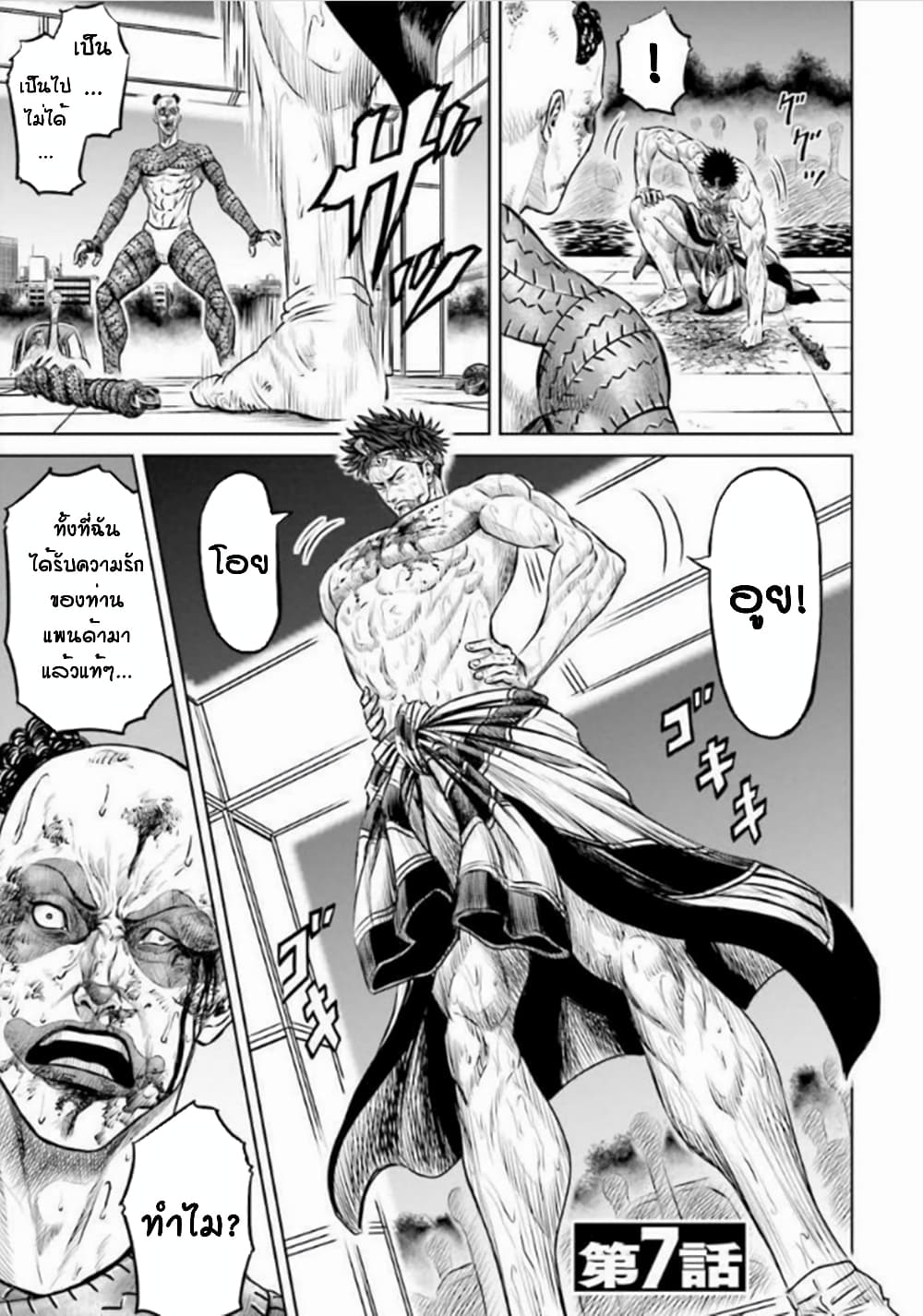 Tokyo Duel page 1