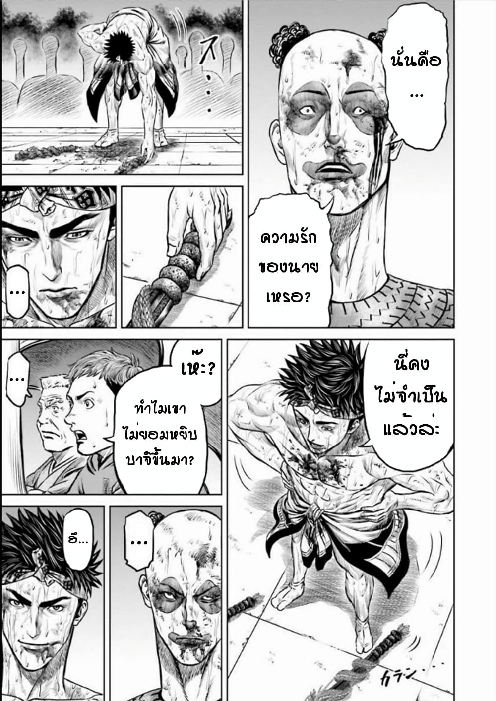 Tokyo Duel page 3