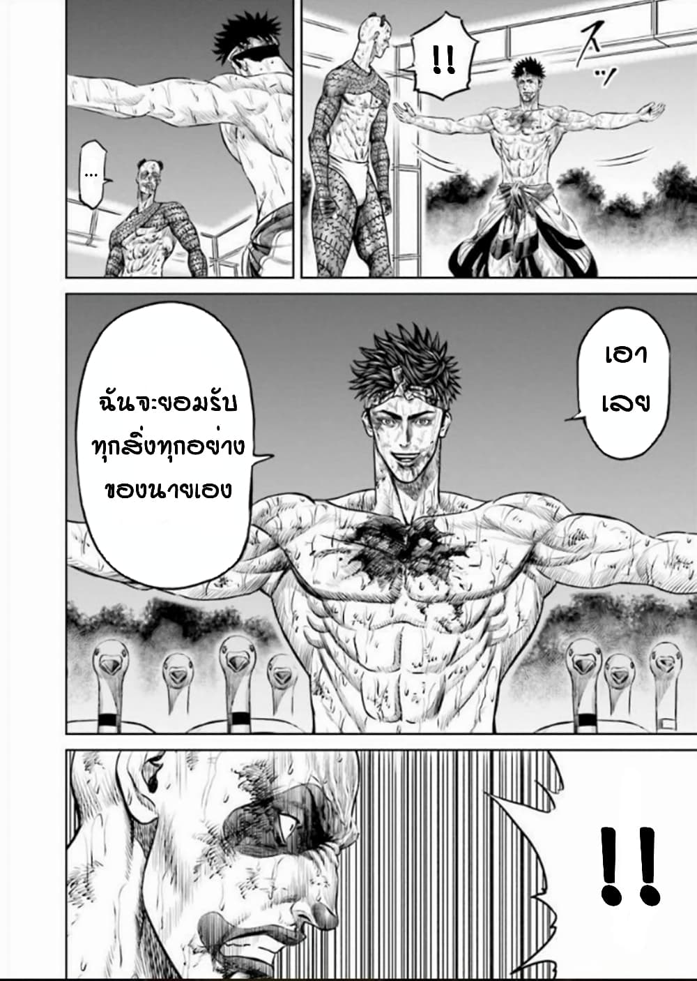 Tokyo Duel page 4