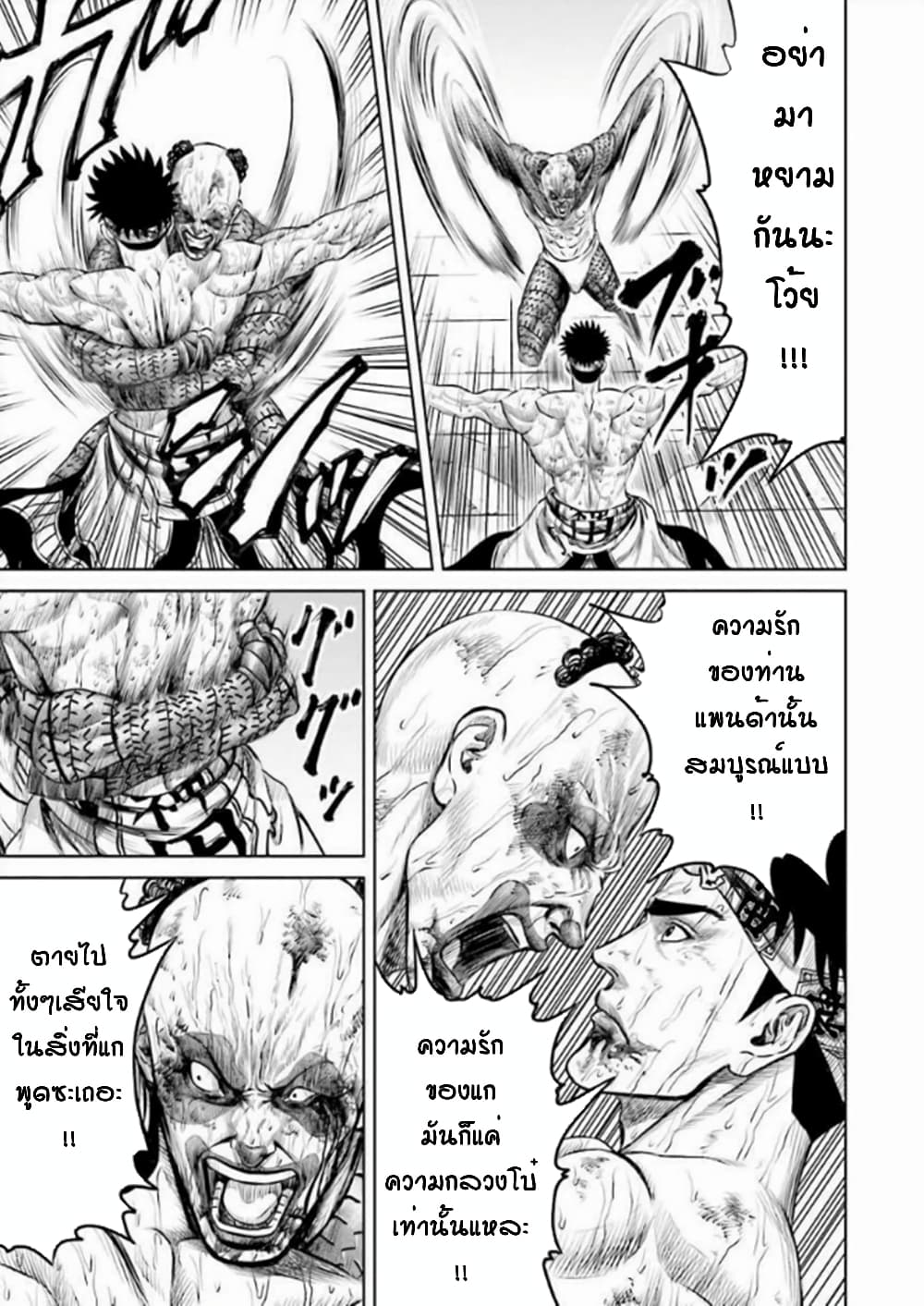 Tokyo Duel page 5