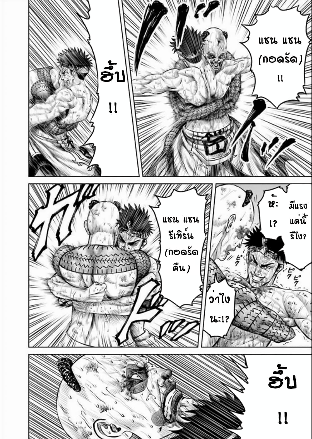 Tokyo Duel page 6