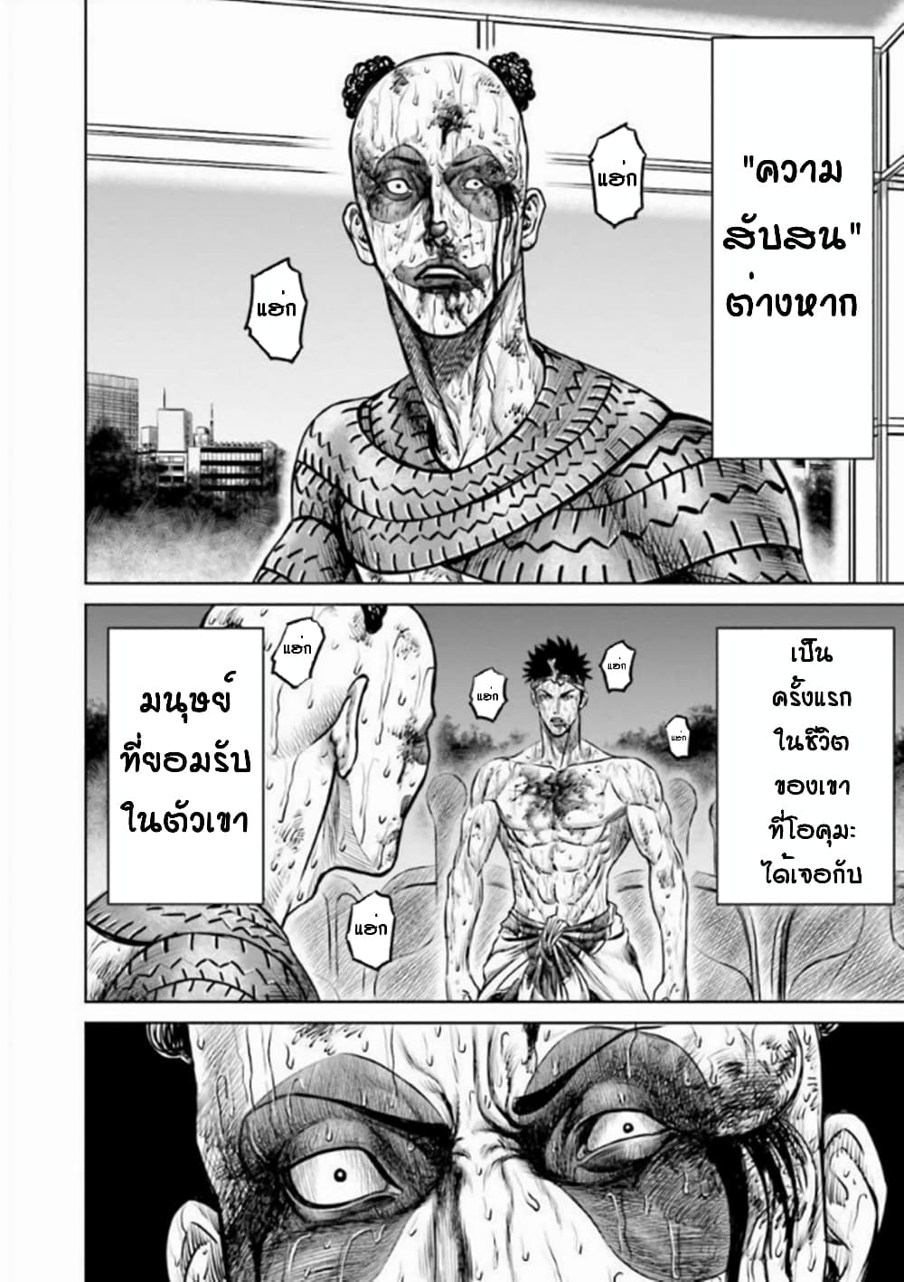 Tokyo Duel page 10