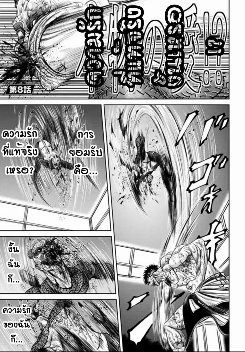 Tokyo Duel page 1