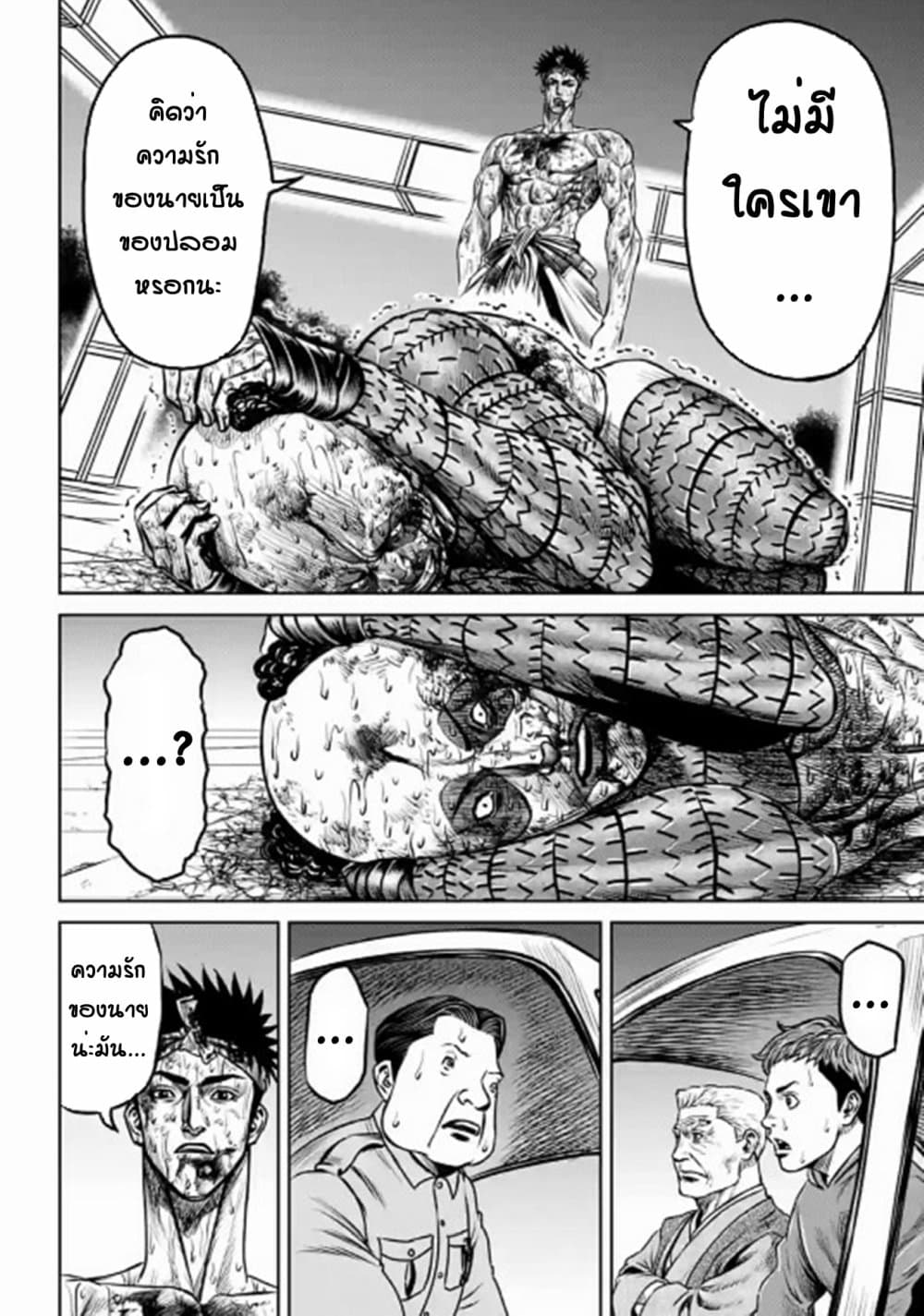 Tokyo Duel page 4