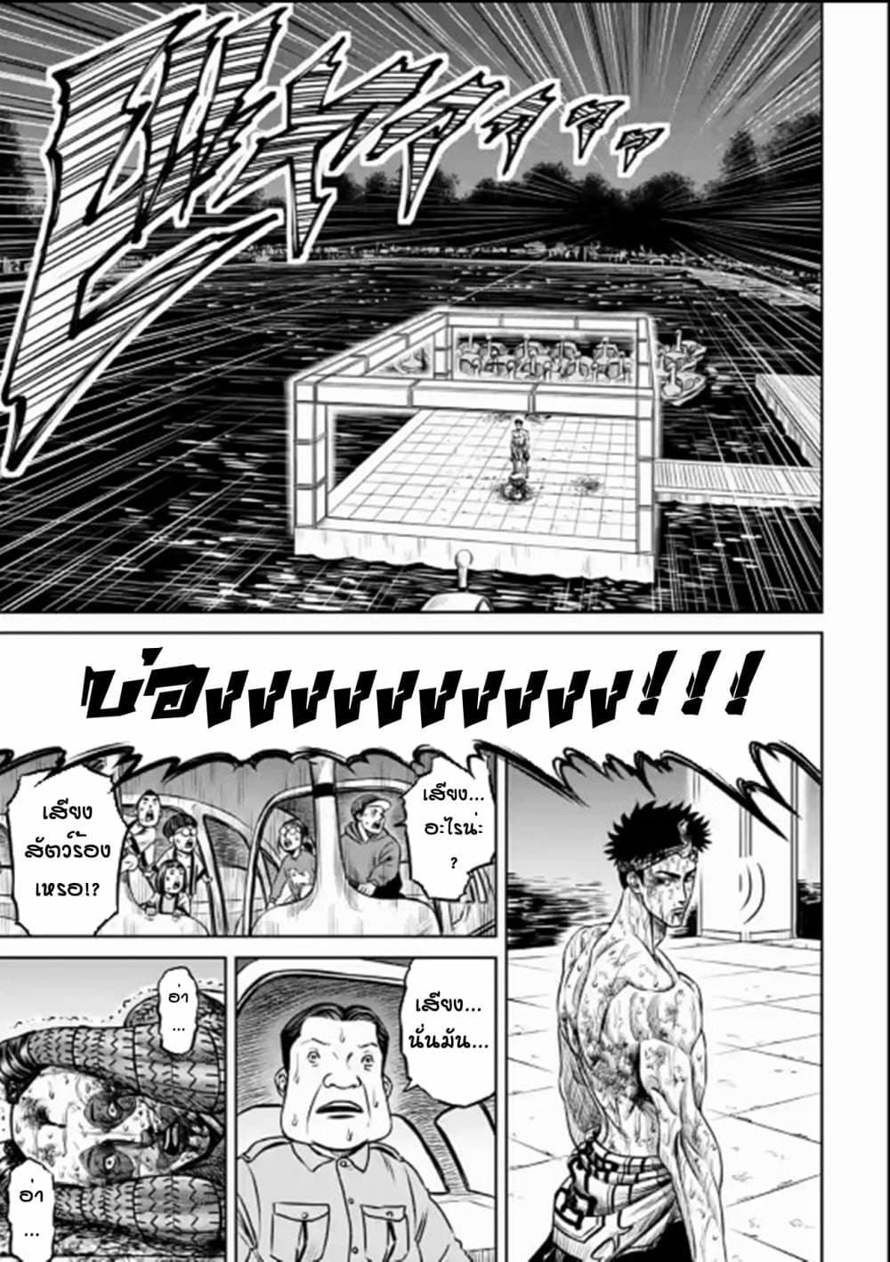 Tokyo Duel page 5