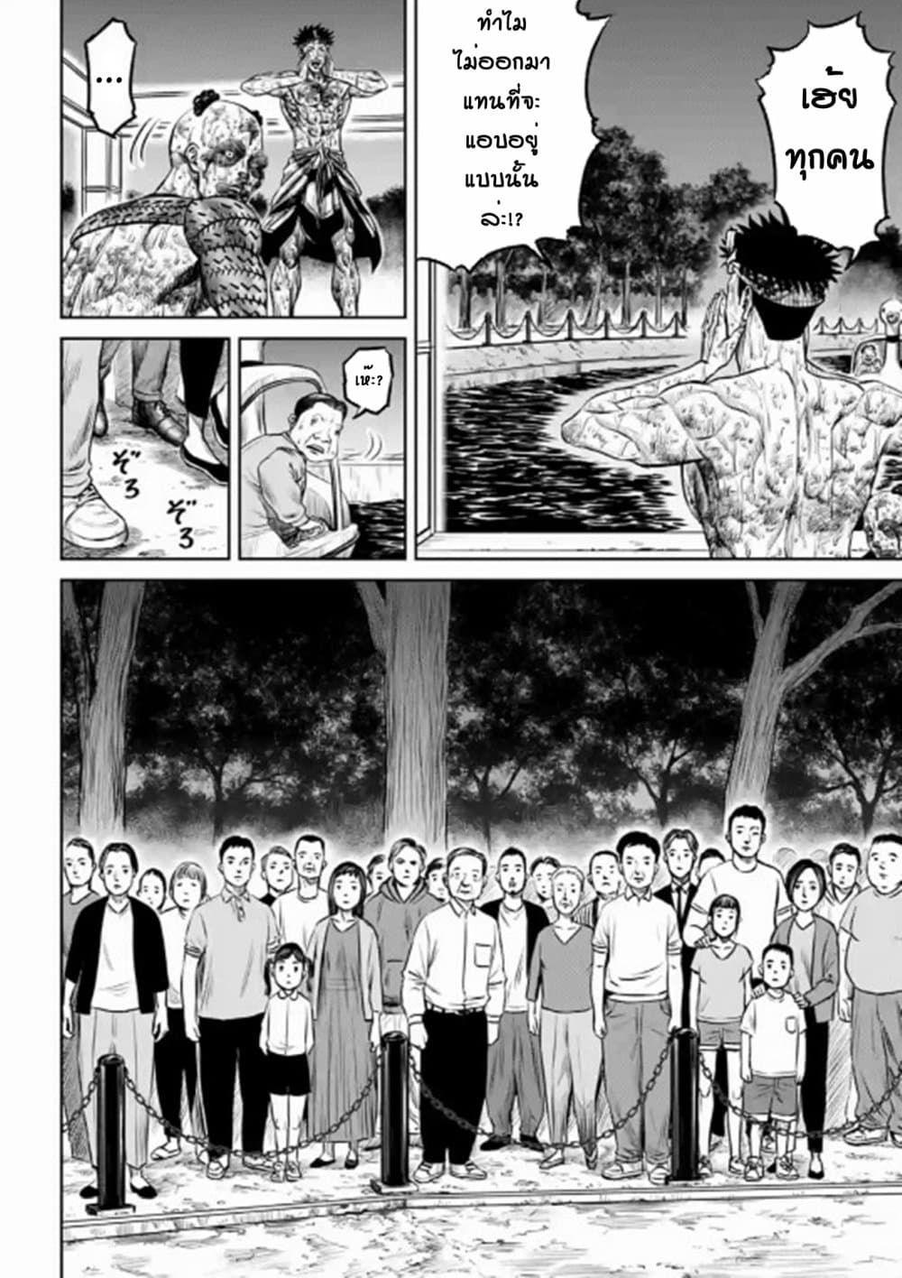 Tokyo Duel page 8