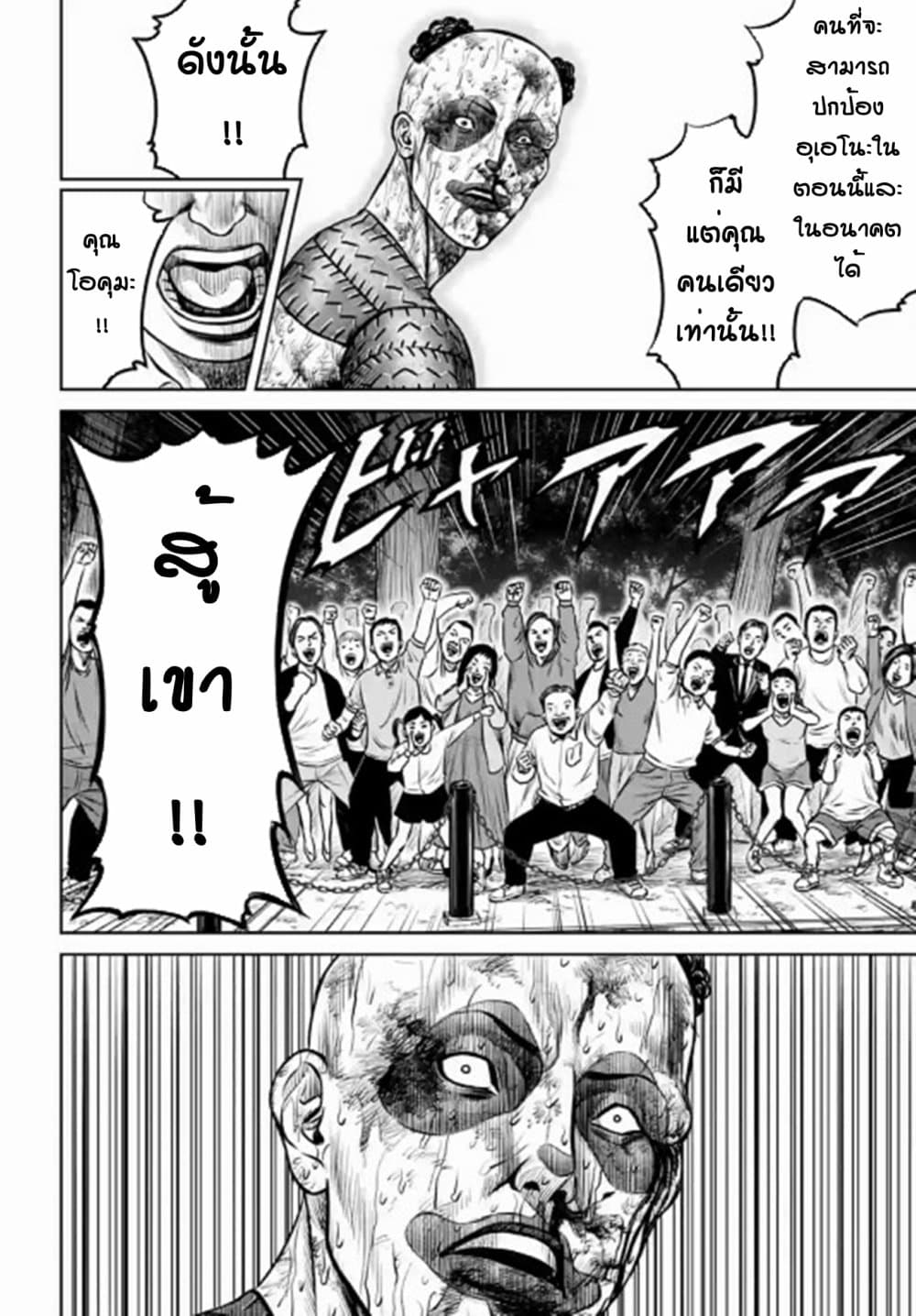 Tokyo Duel page 10