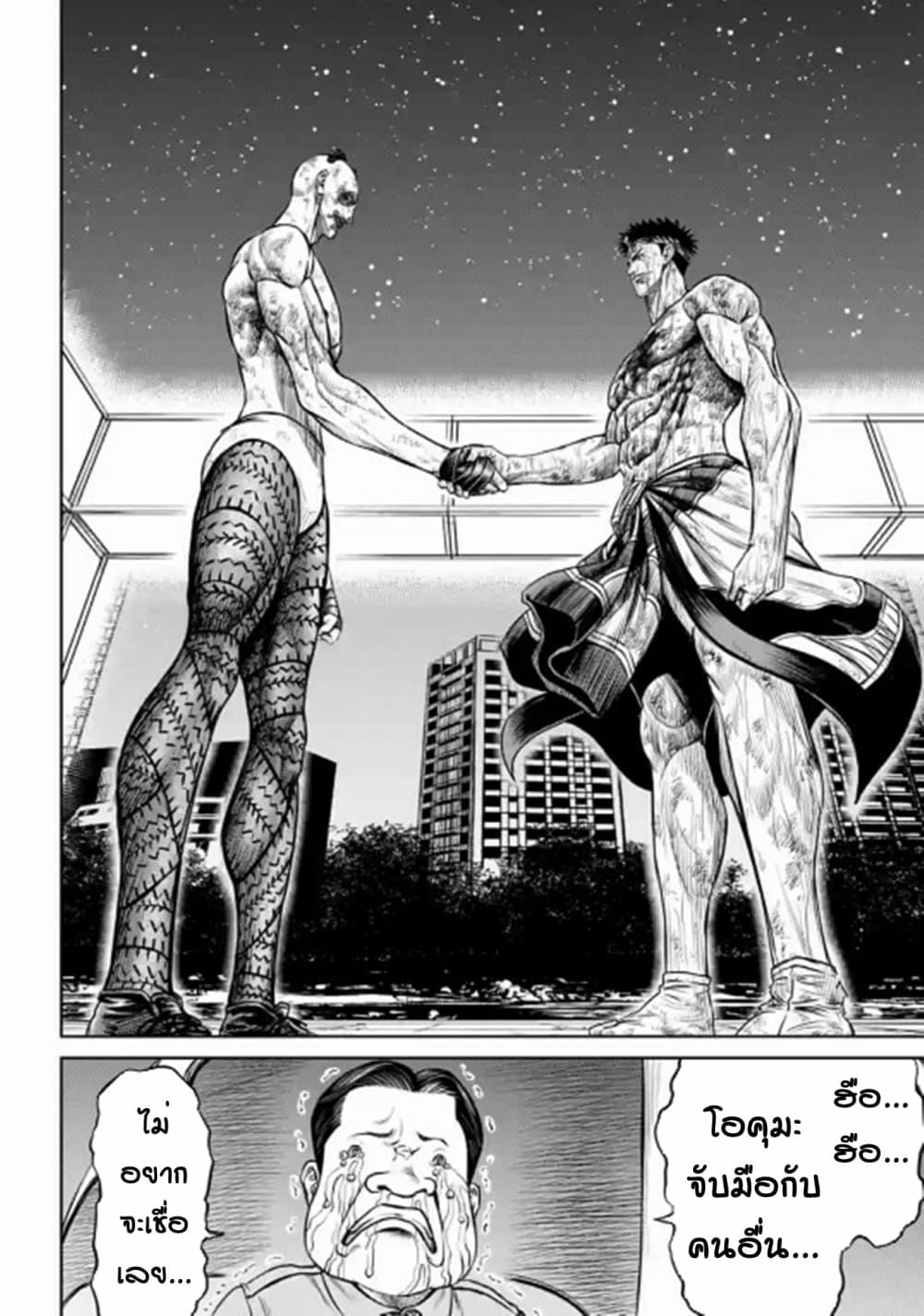 Tokyo Duel page 2
