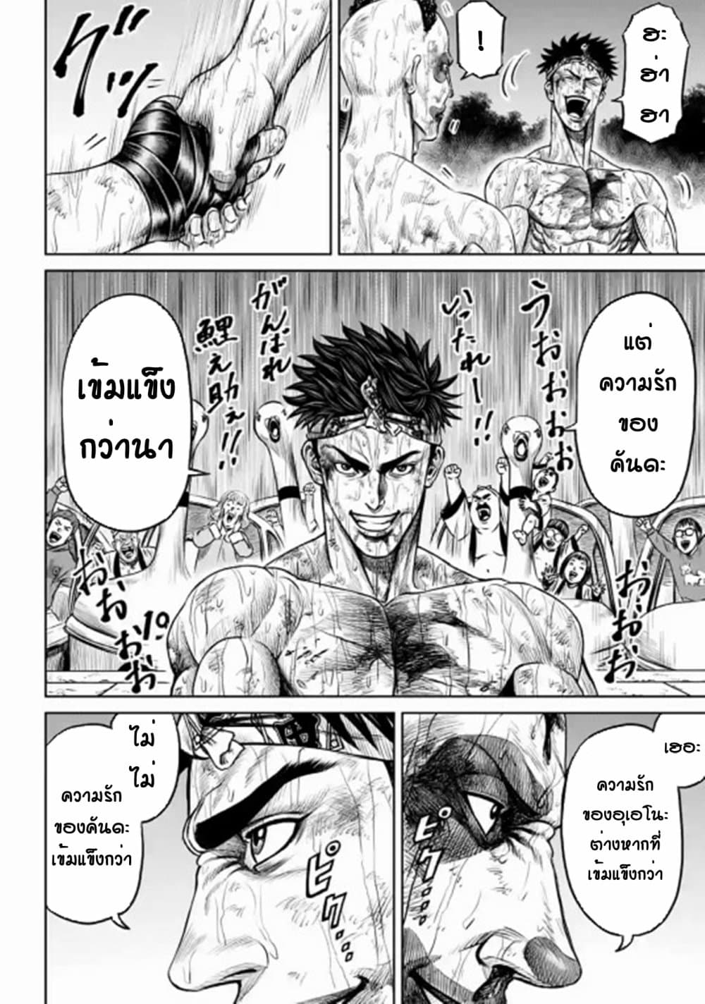 Tokyo Duel page 4