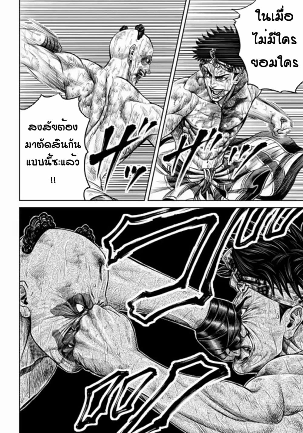 Tokyo Duel page 6