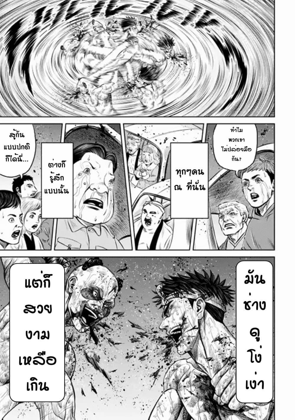 Tokyo Duel page 9