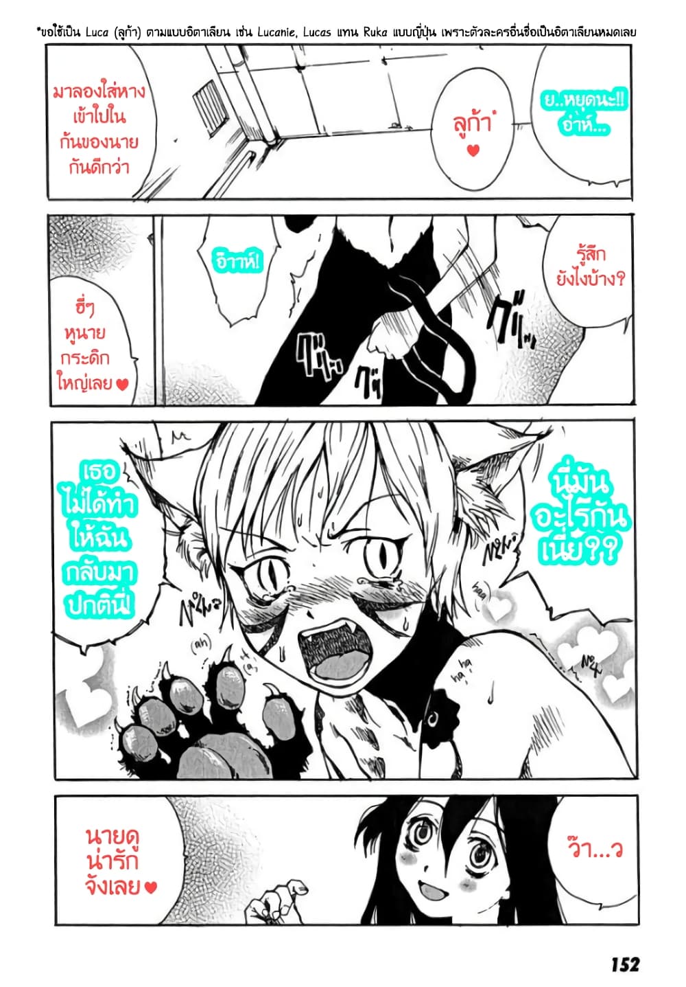 Tokyo Red Hood page 2