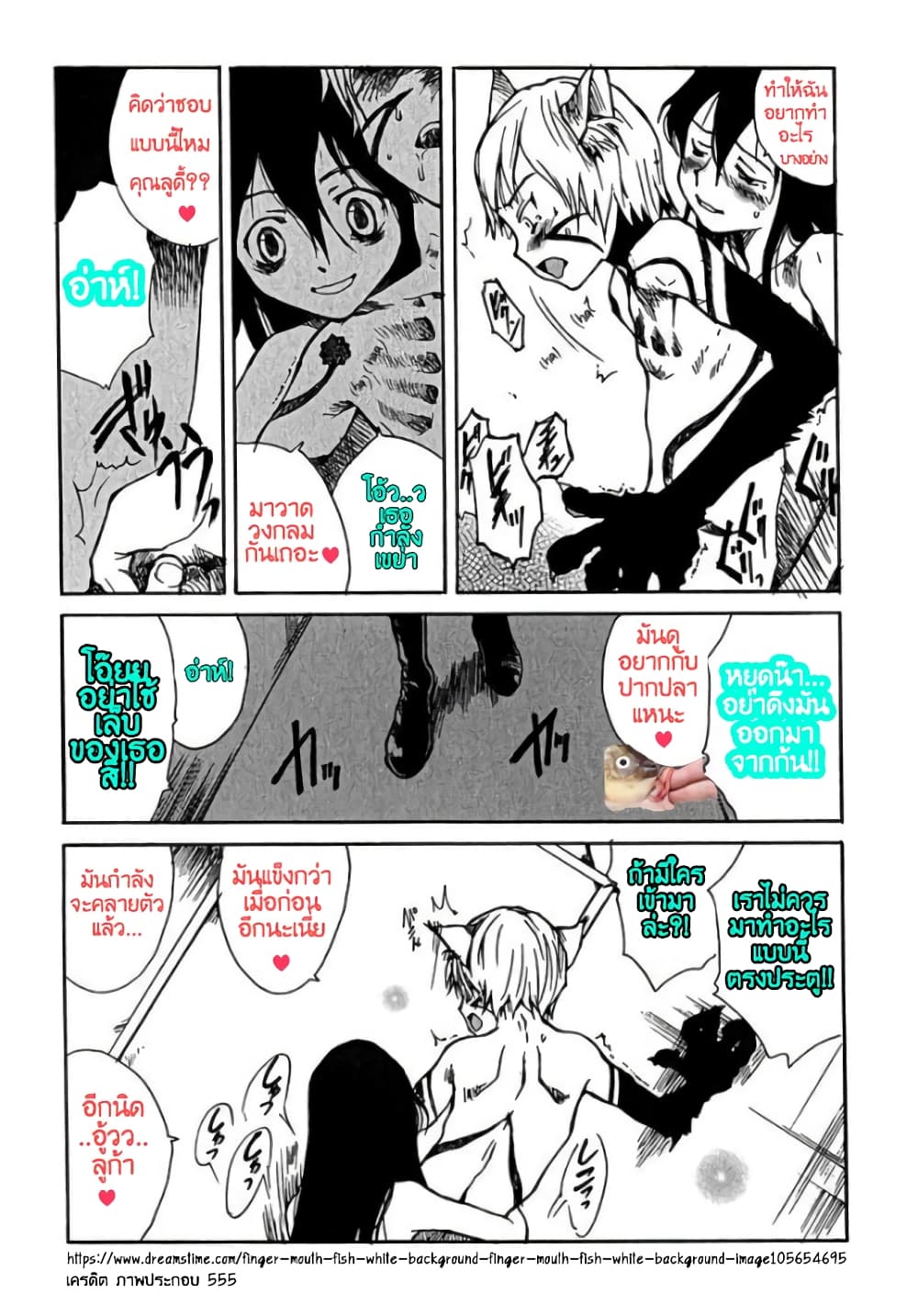 Tokyo Red Hood page 3